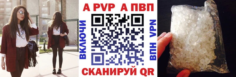 Купить  Приморск  А ПВП VHQ 
