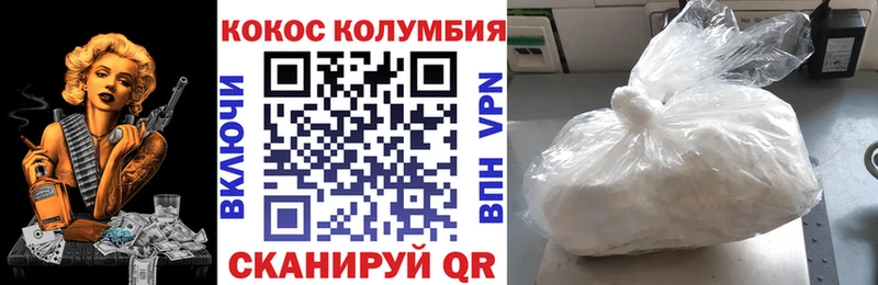 Кокаин VHQ  Купить закладки  Приморск 