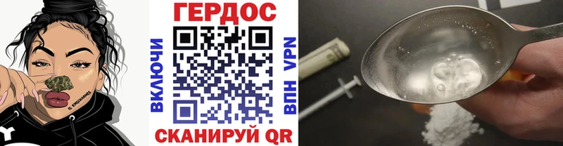 Героин VHQ  Купить  Приморск 