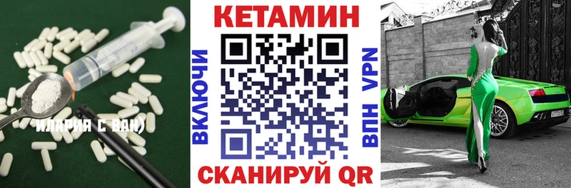 Кетамин ketamine Купить где Приморск