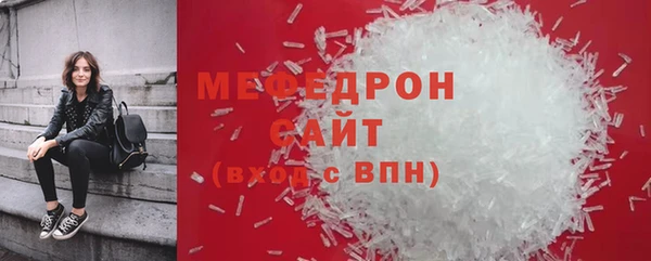 мяу мяу кристалл Горнозаводск
