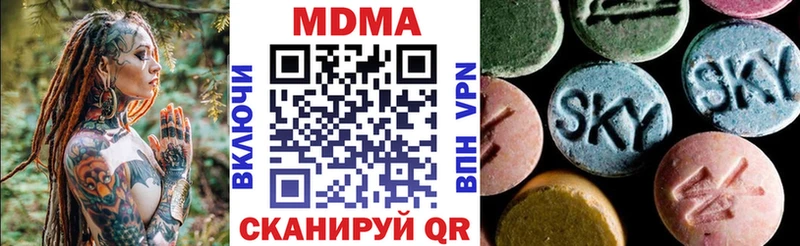 Купить  Приморск  МДМА crystal 