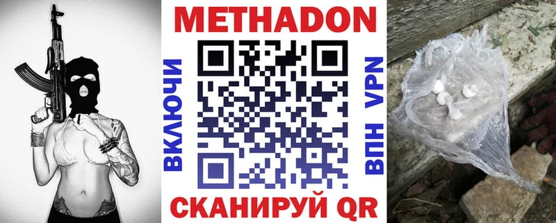 Метадон мёд Приморск