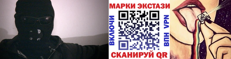 Марки 25I-NBOMe 1,5мг  Купить где  Приморск 